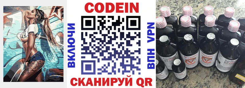 Codein напиток Lean (лин) нарко площадка официальный сайт Полесск