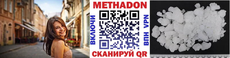 Метадон VHQ Полесск
